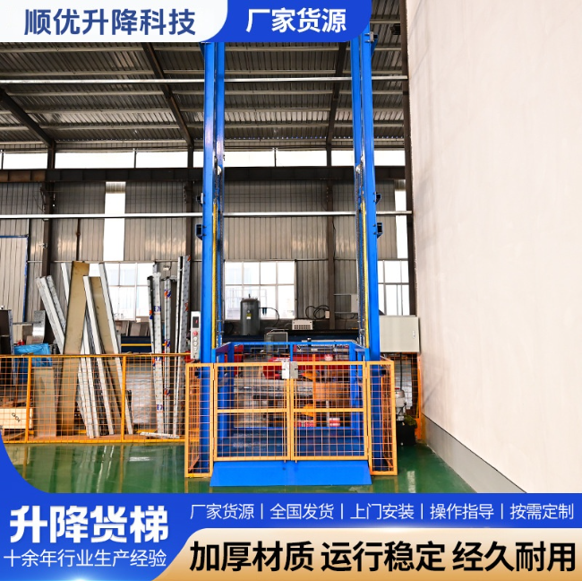 文昌二层垂直升降机