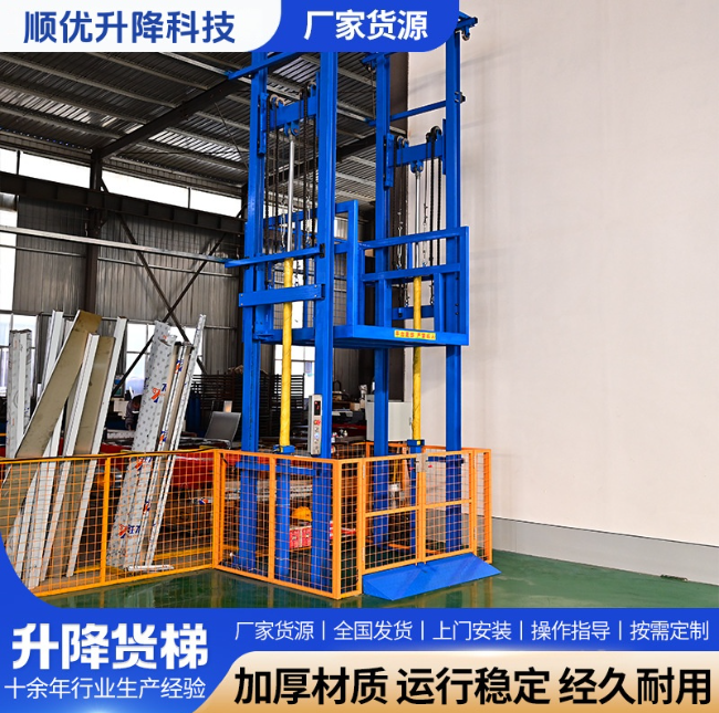 文昌二层升降货梯平台